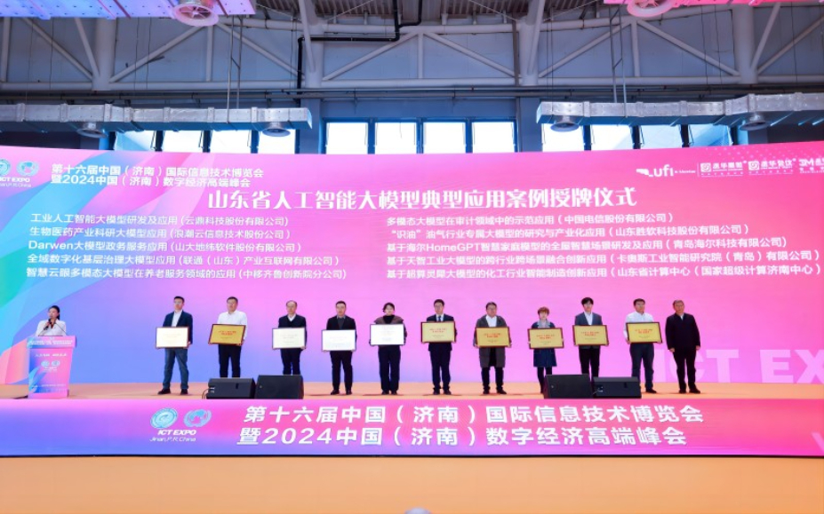 人工智能大模型